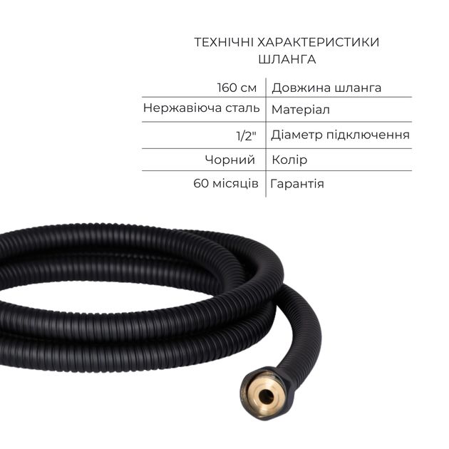 Акционный набор 2+1: Шланг для ручного душа Qtap Hadice QT054BL43075 Черный матовый, фото , изображение 3 | SNABZHENIE.com.ua Акционный набор 2+1: Шланг для ручного душа Qtap Hadice QT054BL43075 Черный матовый, фото , изображение 3 | SNABZHENIE.com.ua