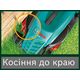 Bosch Газонокосарка ROTAK 32 1200Вт 32см 31л 20-60мм 6.8кг, фото , зображення 10 | SNABZHENIE.com.ua Bosch Газонокосарка ROTAK 32 1200Вт 32см 31л 20-60мм 6.8кг, фото , зображення 10 | SNABZHENIE.com.ua