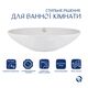 Комплект Qtap Dove: Раковина накладная 635x420x150 мм, White, овальная + Донный клапан Pop-up PU02O, фото , изображение 3 | SNABZHENIE.com.ua Комплект Qtap Dove: Раковина накладная 635x420x150 мм, White, овальная + Донный клапан Pop-up PU02O, фото , изображение 3 | SNABZHENIE.com.ua