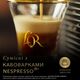 Кава L`OR капсули  Rossa Imola Ristretto, 100% арабіка, 10шт, Nespresso, фото , зображення 8 | SNABZHENIE.com.ua Кава L`OR капсули  Rossa Imola Ristretto, 100% арабіка, 10шт, Nespresso, фото , зображення 8 | SNABZHENIE.com.ua