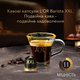Кава L`OR капсули  Espresso Forza, 100% арабіка, 10шт, Nespresso, фото , зображення 4 | SNABZHENIE.com.ua