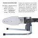Паяльник для пластиковых труб Thermo Alliance STD-103 Ø20-63 (автоматический 800W), фото , зображення 3 | SNABZHENIE.com.ua Паяльник для пластиковых труб Thermo Alliance STD-103 Ø20-63 (автоматический 800W), фото , зображення 3 | SNABZHENIE.com.ua