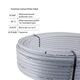 Труба Thermo Alliance металлопластиковая PERT-AL-PERT 20x2.0 мм (100 м) TAS01120100, фото , изображение 3 | SNABZHENIE.com.ua Труба Thermo Alliance металлопластиковая PERT-AL-PERT 20x2.0 мм (100 м) TAS01120100, фото , изображение 3 | SNABZHENIE.com.ua