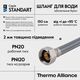 Шланг для воды Thermo Alliance Standart 150 см NYLON 1/2"x1/2" ВВ TAS387W150, фото , зображення 4 | SNABZHENIE.com.ua Шланг для воды Thermo Alliance Standart 150 см NYLON 1/2"x1/2" ВВ TAS387W150, фото , зображення 4 | SNABZHENIE.com.ua