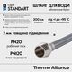 Шланг для воды Thermo Alliance Standart 200 см NYLON 1/2"x1/2" ВН TAS388W200, фото , зображення 4 | SNABZHENIE.com.ua Шланг для воды Thermo Alliance Standart 200 см NYLON 1/2"x1/2" ВН TAS388W200, фото , зображення 4 | SNABZHENIE.com.ua