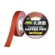 Клейкая лента HPX GAFFER PRO, 25мм х 25м, красный матовый, фото  | SNABZHENIE.com.ua Клейкая лента HPX GAFFER PRO, 25мм х 25м, красный матовый, фото  | SNABZHENIE.com.ua