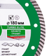 Круг алмазный отрезной DISTAR Turbo Elite 180 мм 22,23 мм, фото , изображение 4 | SNABZHENIE.com.ua Круг алмазный отрезной DISTAR Turbo Elite 180 мм 22,23 мм, фото , изображение 4 | SNABZHENIE.com.ua