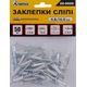 Заклепки слепые алюминиевые MASTERTOOL 4.8х16 мм, 50 шт, 20-9600, фото , изображение 2 | SNABZHENIE.com.ua