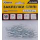 Заклепки алюминиевые MASTERTOOL 3.2х10 мм 50 шт 20-9450, фото , изображение 2 | SNABZHENIE.com.ua
