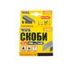 Скобы каленые MASTERTOOL 12 мм 1000 шт, фото , изображение 2 | SNABZHENIE.com.ua Скобы каленые MASTERTOOL 12 мм 1000 шт, фото , изображение 2 | SNABZHENIE.com.ua