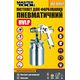 Краскопульт MASTERTOOL HVLP 1000 мл, 1.8 мм, 130-210 л/мин, 3-4 бар, фото , изображение 2 | SNABZHENIE.com.ua Краскопульт MASTERTOOL HVLP 1000 мл, 1.8 мм, 130-210 л/мин, 3-4 бар, фото , изображение 2 | SNABZHENIE.com.ua