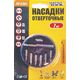 Насадки отверточные MASTERTOOL 7 шт. с держателем 40-0381, фото , изображение 2 | SNABZHENIE.com.ua Насадки отверточные MASTERTOOL 7 шт. с держателем 40-0381, фото , изображение 2 | SNABZHENIE.com.ua