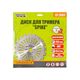 Диск для триммера MASTERTOOL SPIKE 255х25.4х40Т с победитом, фото , изображение 2 | SNABZHENIE.com.ua Диск для триммера MASTERTOOL SPIKE 255х25.4х40Т с победитом, фото , изображение 2 | SNABZHENIE.com.ua