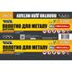 Полотно по металлу MASTERTOOL C60 300х12.5х0.6 мм 24/24х1 Ram, 144 шт, фото , изображение 4 | SNABZHENIE.com.ua Полотно по металлу MASTERTOOL C60 300х12.5х0.6 мм 24/24х1 Ram, 144 шт, фото , изображение 4 | SNABZHENIE.com.ua