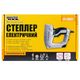 Электрический степлер MASTERTOOL, скоба 6-14 мм, гвоздь 15 мм, фото , изображение 3 | SNABZHENIE.com.ua Электрический степлер MASTERTOOL, скоба 6-14 мм, гвоздь 15 мм, фото , изображение 3 | SNABZHENIE.com.ua