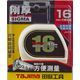 Рулетка TAJIMA 3,5м х 16мм с автостопом, усиленная, Япония, фото , изображение 6 | SNABZHENIE.com.ua Рулетка TAJIMA 3,5м х 16мм с автостопом, усиленная, Япония, фото , изображение 6 | SNABZHENIE.com.ua