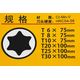 Набор магнитных отверток TORX TAJIMA (Япония) 6 шт., фото , изображение 5 | SNABZHENIE.com.ua Набор магнитных отверток TORX TAJIMA (Япония) 6 шт., фото , изображение 5 | SNABZHENIE.com.ua